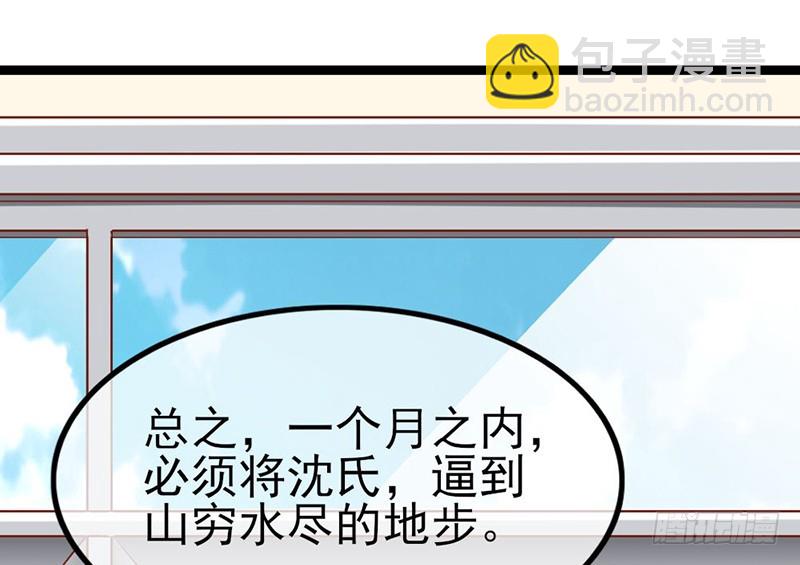 先找个后台(1/4)-第70话