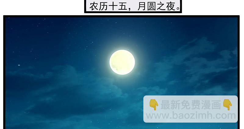 沈昊天再现(1/3)-第72话