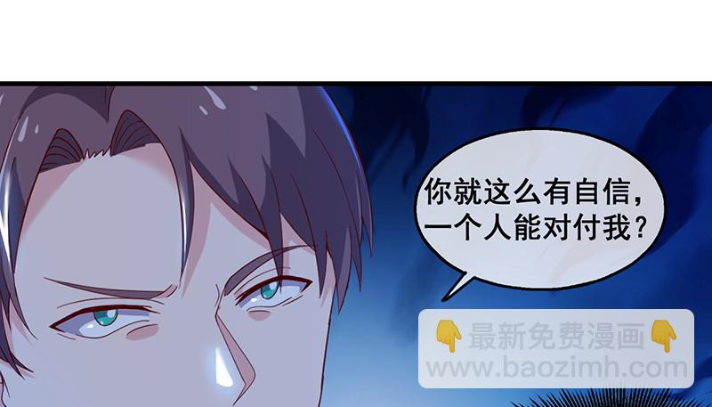 沈昊天VS马天行(1/4)-第74话