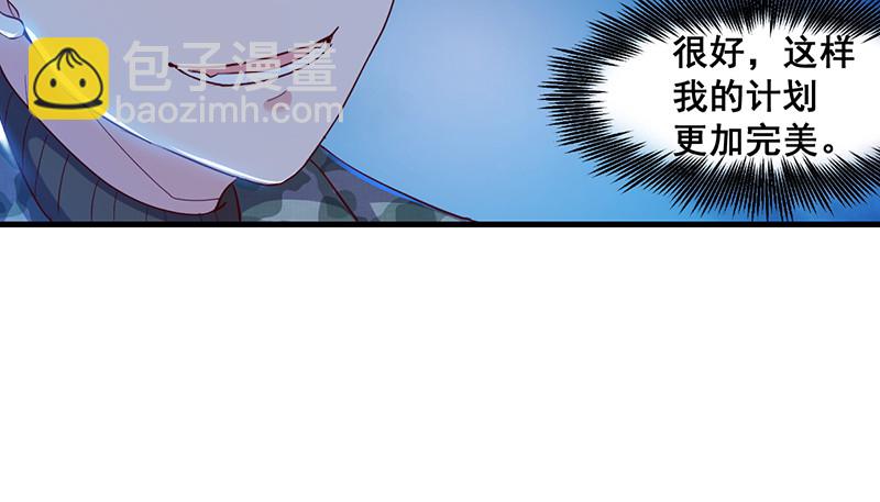 沈昊天VS马天行(1/4)-第74话