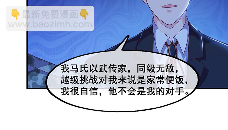沈昊天VS马天行(1/4)-第74话