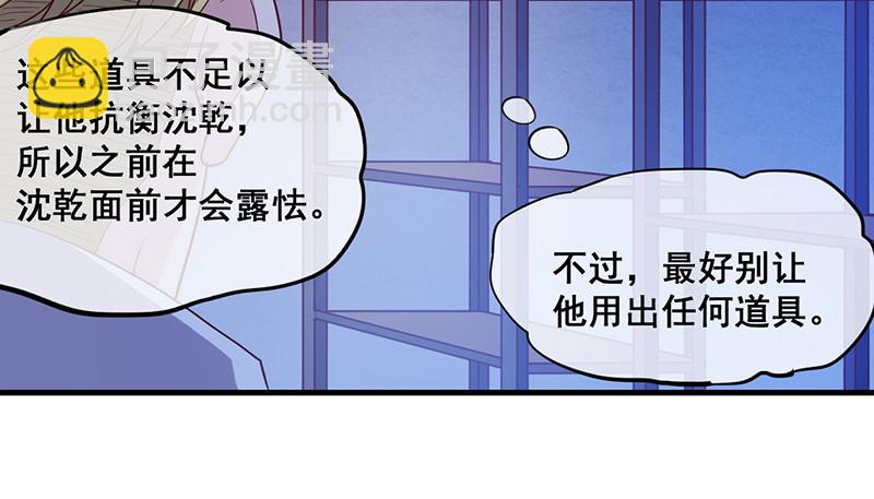 沈昊天VS马天行(1/4)-第74话