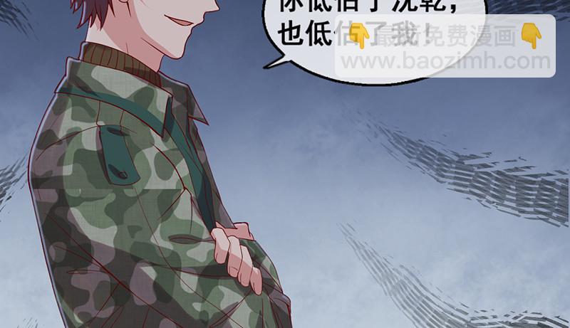 沈昊天VS马天行(1/4)-第74话
