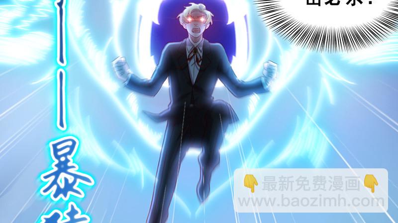 沈昊天VS马天行(1/4)-第74话