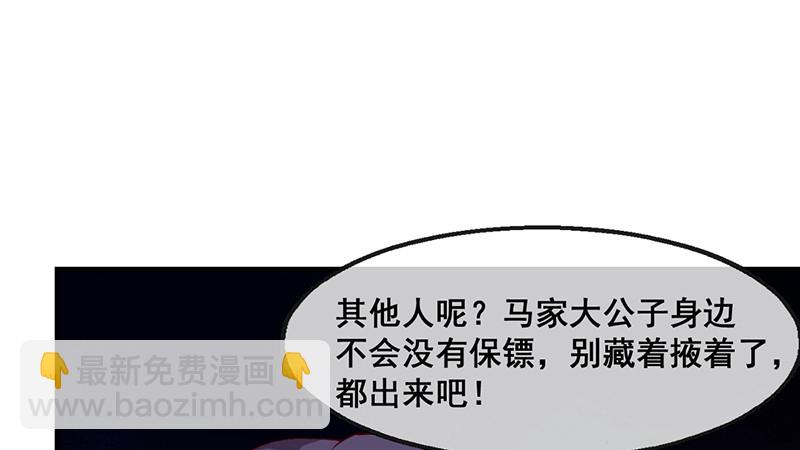 沈昊天VS马天行(1/4)-第74话