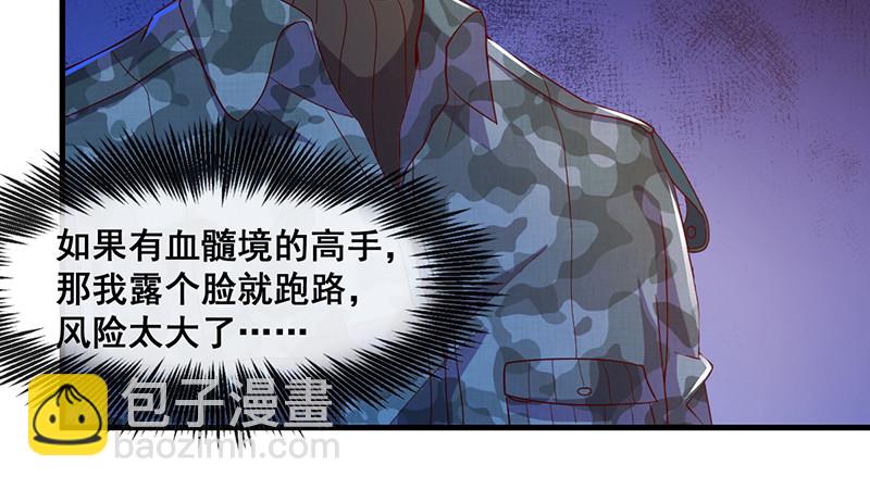 沈昊天VS马天行(1/4)-第74话