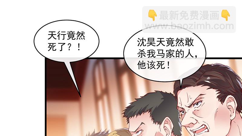 扣黑锅，我是专业的！(1/3)-第76话