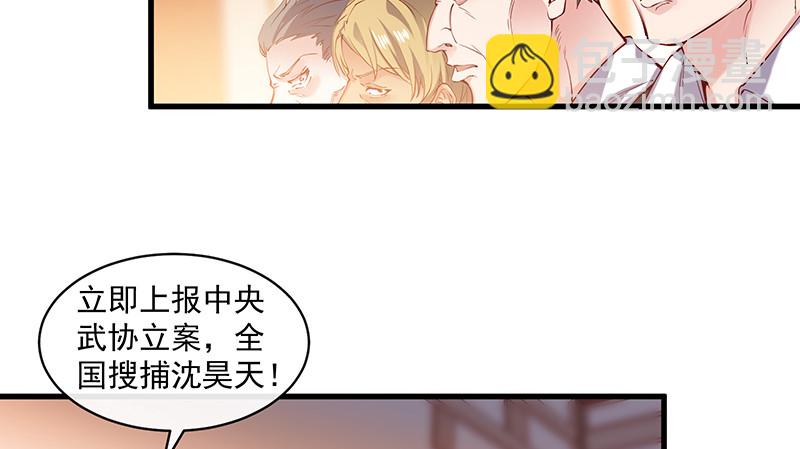 扣黑锅，我是专业的！(1/3)-第76话