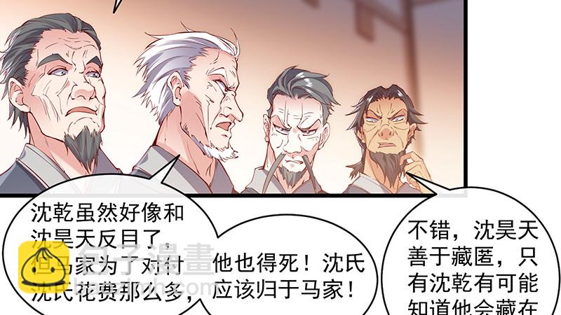 扣黑锅，我是专业的！(1/3)-第76话