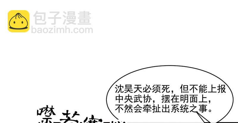 扣黑锅，我是专业的！(1/3)-第76话