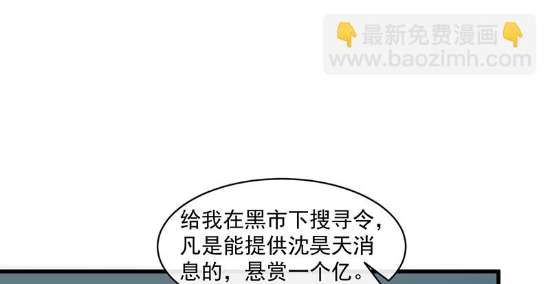 扣黑锅，我是专业的！(1/3)-第76话