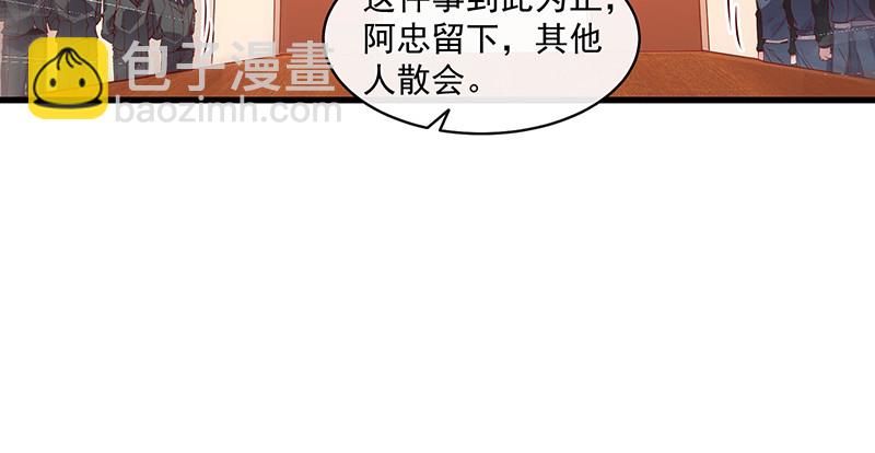 扣黑锅，我是专业的！(1/3)-第76话