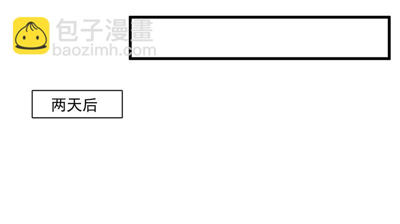 扣黑锅，我是专业的！(1/3)-第76话