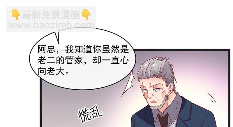 扣黑锅，我是专业的！(1/3)-第76话