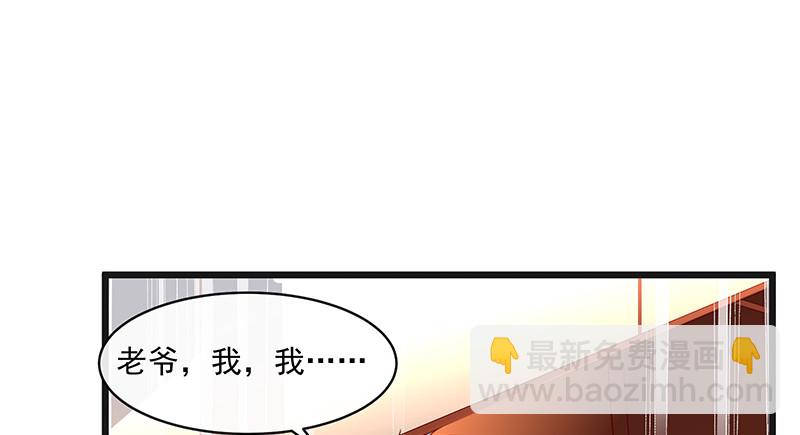 扣黑锅，我是专业的！(1/3)-第76话