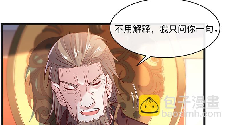 扣黑锅，我是专业的！(1/3)-第76话