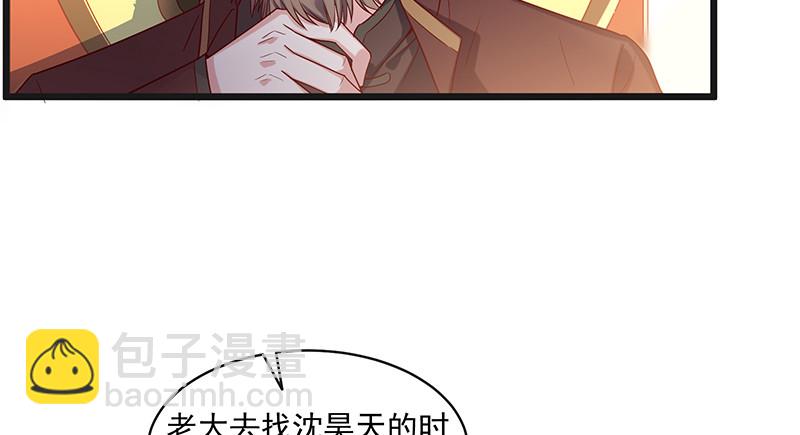 扣黑锅，我是专业的！(1/3)-第76话