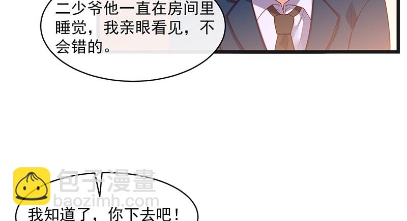 扣黑锅，我是专业的！(1/3)-第76话