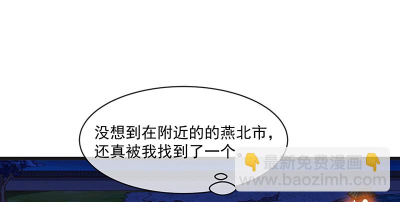 扣黑锅，我是专业的！(1/3)-第76话