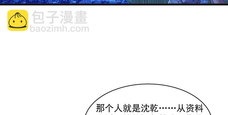 扣黑锅，我是专业的！(1/3)-第76话
