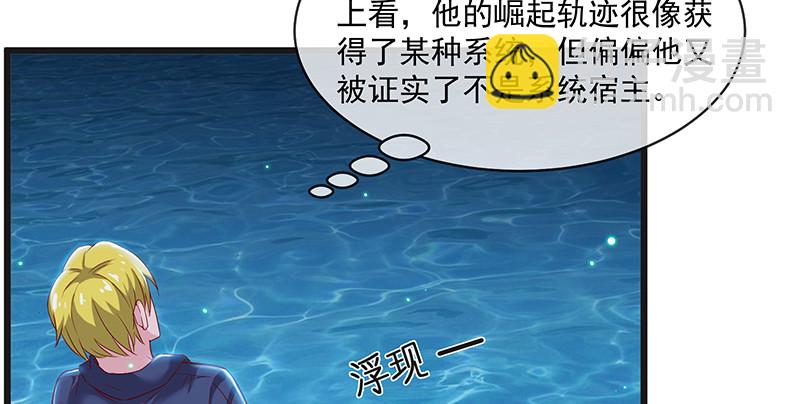 扣黑锅，我是专业的！(1/3)-第76话