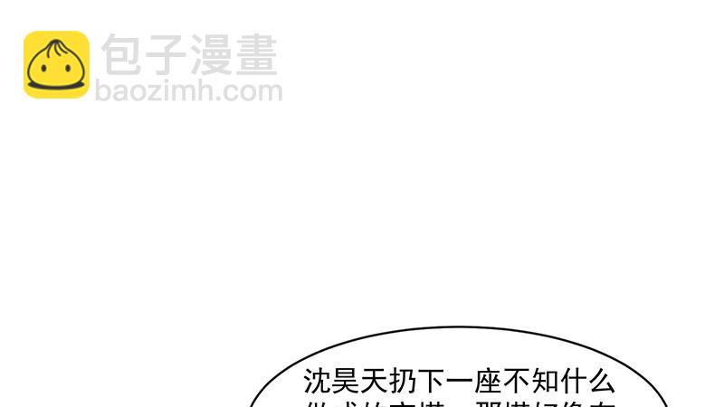 扣黑锅，我是专业的！(1/3)-第76话