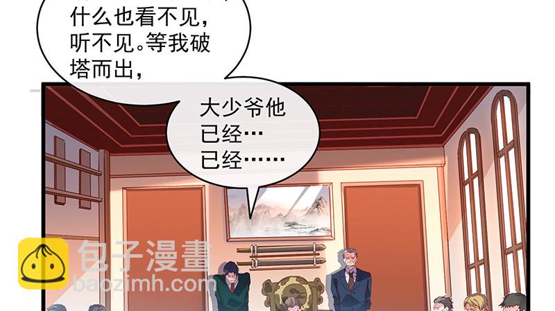 扣黑锅，我是专业的！(1/3)-第76话