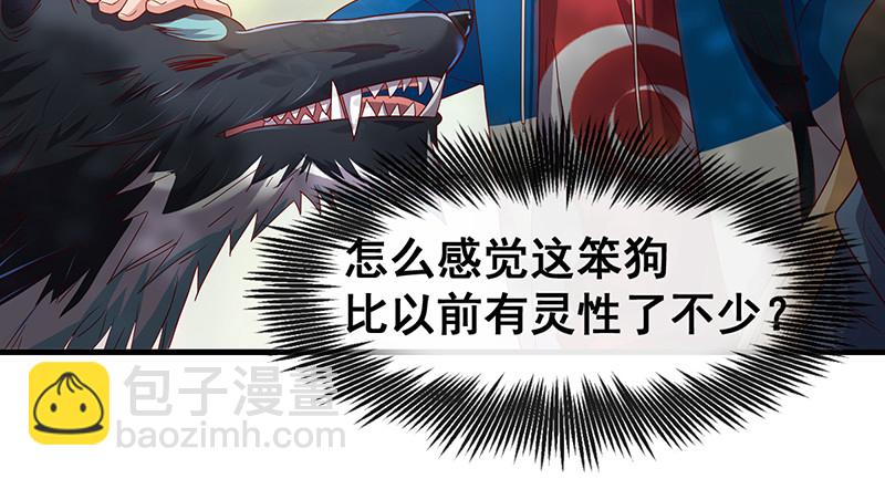 如何对付会隐身的老阴逼？(1/4)-第78话