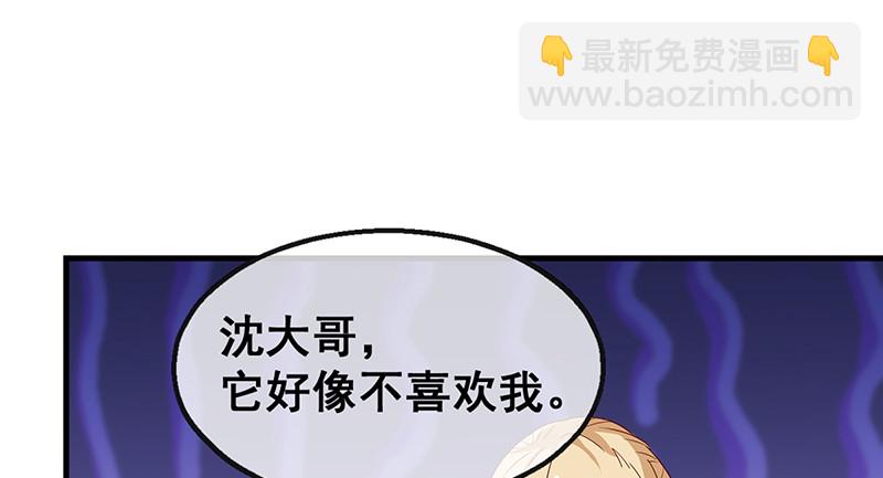 如何对付会隐身的老阴逼？(1/4)-第78话