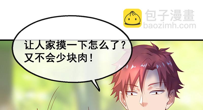 如何对付会隐身的老阴逼？(1/4)-第78话