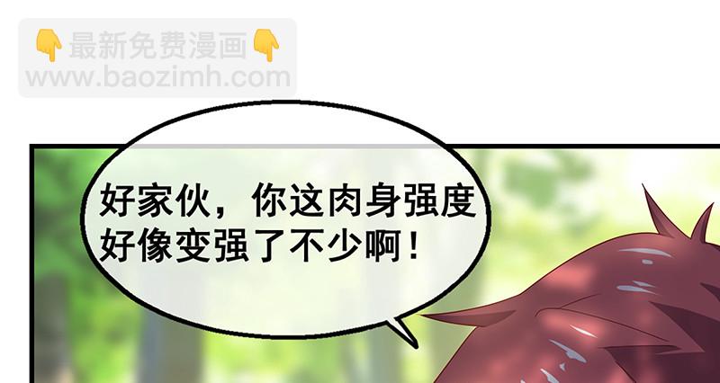 如何对付会隐身的老阴逼？(1/4)-第78话