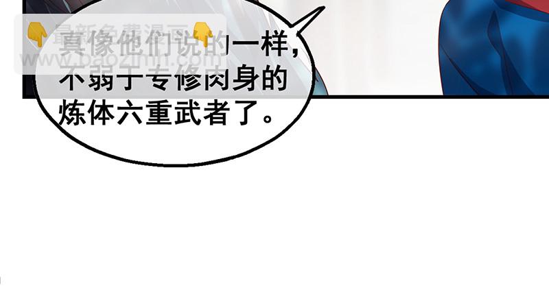 如何对付会隐身的老阴逼？(1/4)-第78话