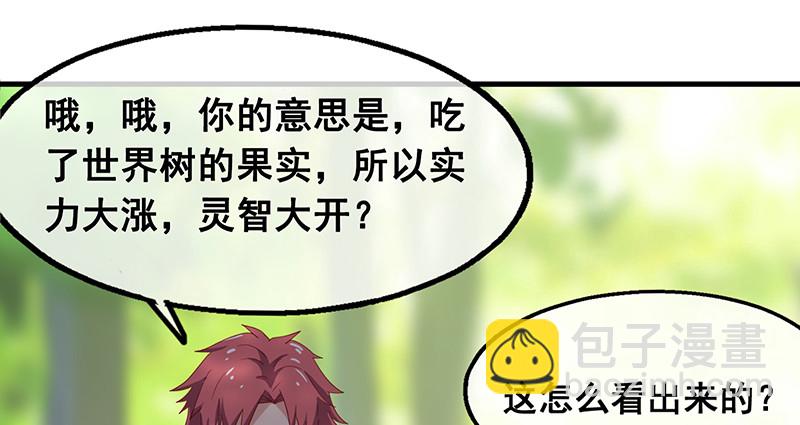 如何对付会隐身的老阴逼？(1/4)-第78话