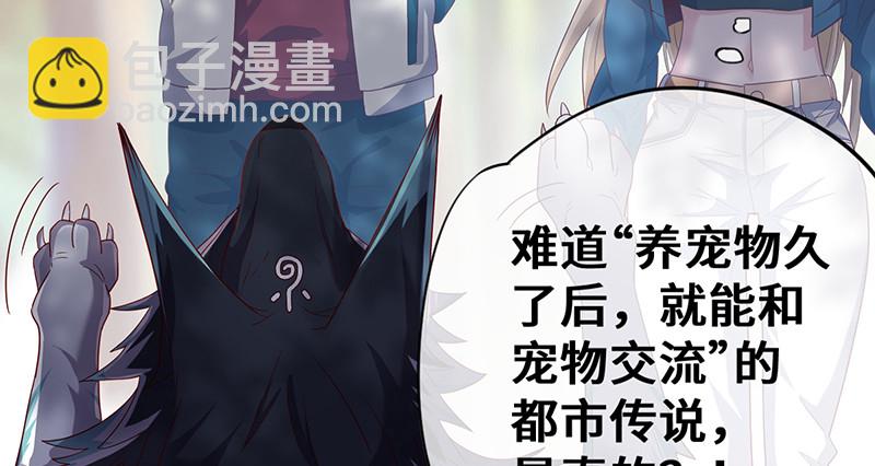 如何对付会隐身的老阴逼？(1/4)-第78话