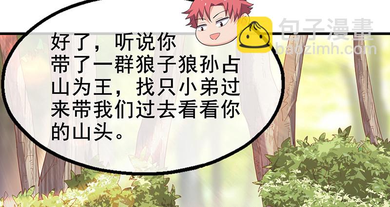 如何对付会隐身的老阴逼？(1/4)-第78话