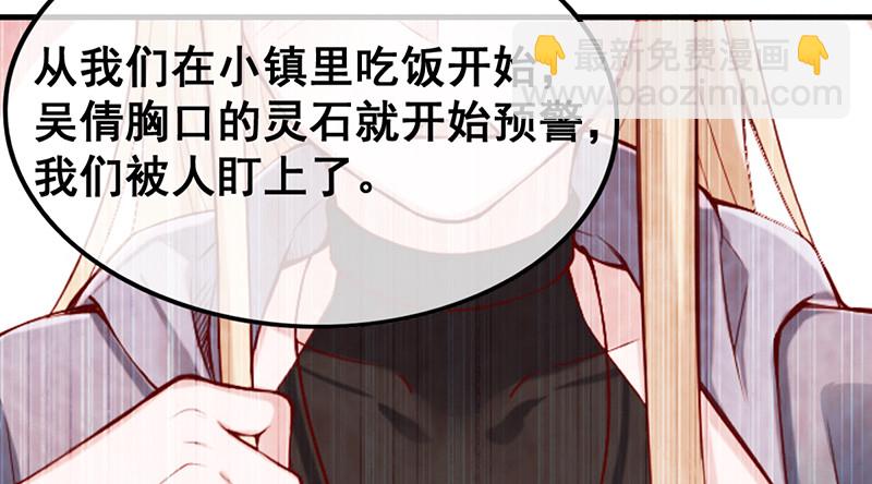 如何对付会隐身的老阴逼？(1/4)-第78话