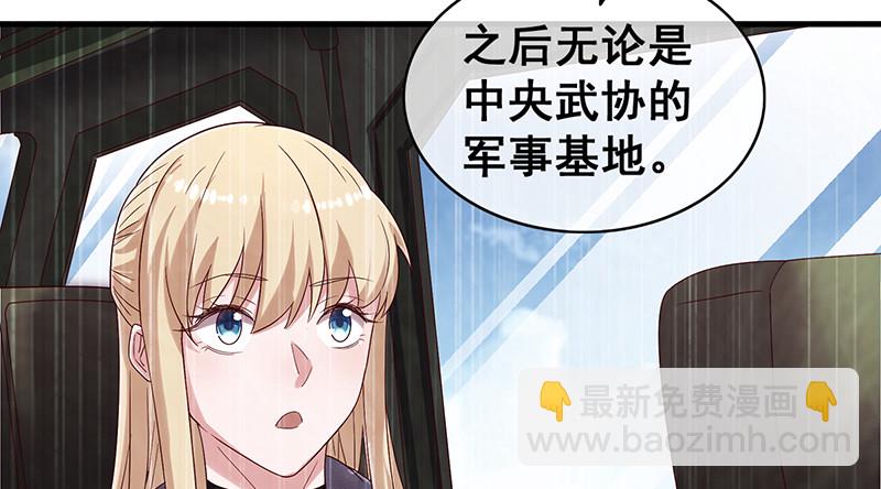 如何对付会隐身的老阴逼？(1/4)-第78话