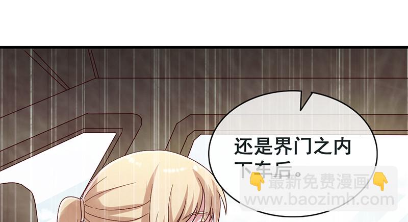 如何对付会隐身的老阴逼？(1/4)-第78话