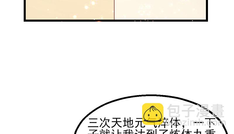 邀请函(1/4)-第80话