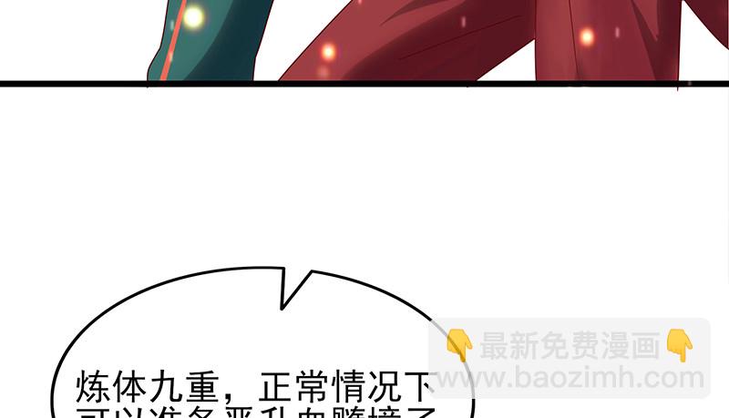邀请函(1/4)-第80话