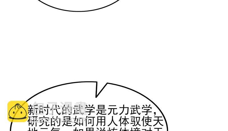 邀请函(1/4)-第80话