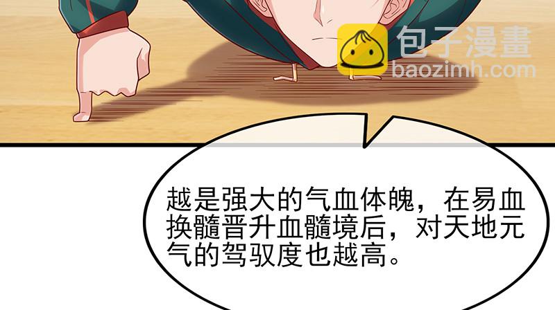 邀请函(1/4)-第80话