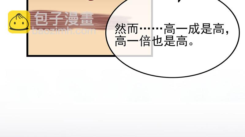 邀请函(1/4)-第80话