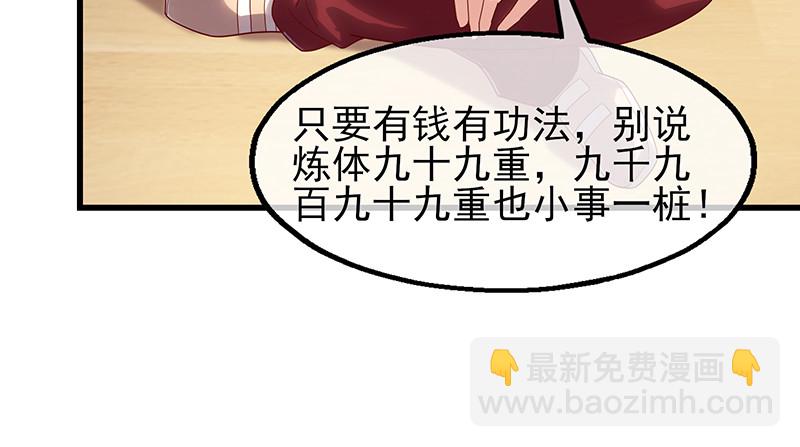 邀请函(1/4)-第80话