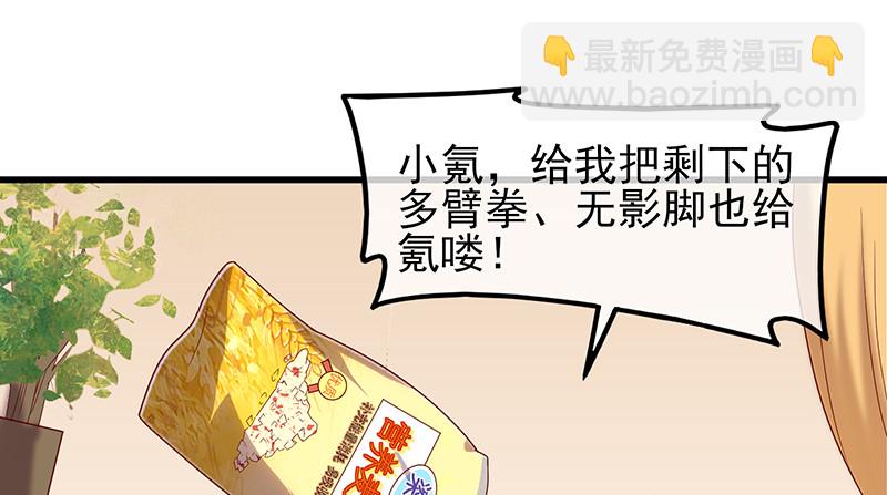 邀请函(1/4)-第80话