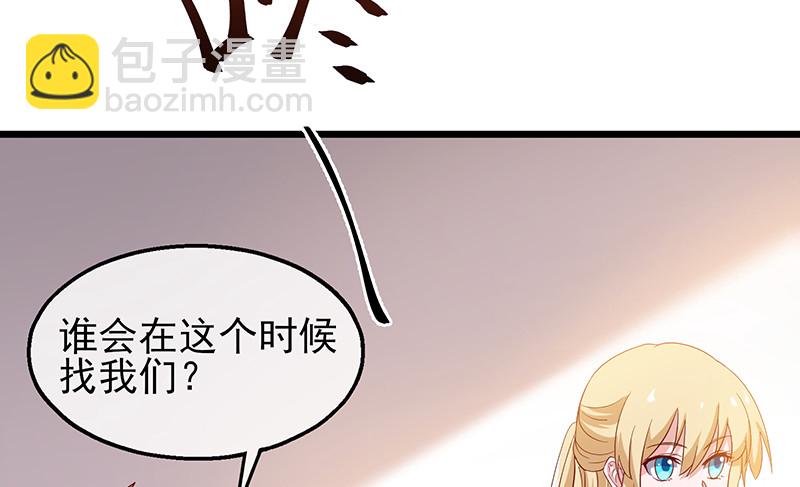 邀请函(1/4)-第80话