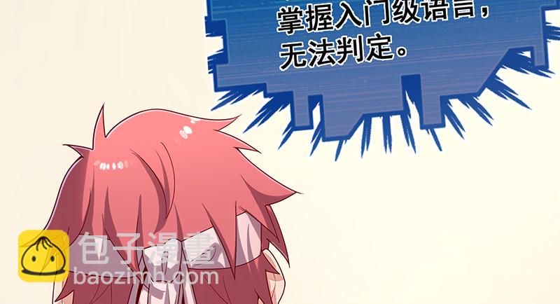 第一关就要被筛掉？(1/3)-第82话