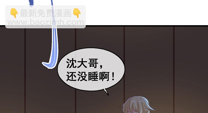 第一关就要被筛掉？(1/3)-第82话