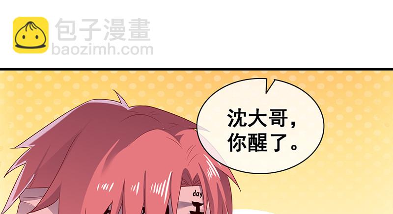 第一关就要被筛掉？(1/3)-第82话