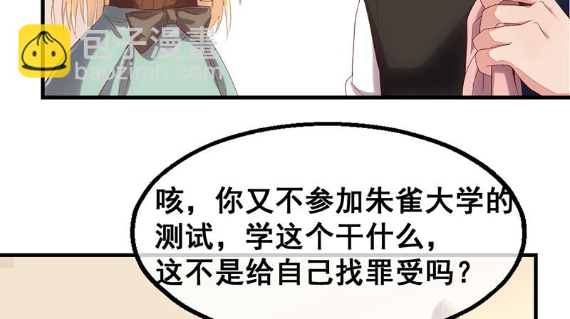 第一关就要被筛掉？(1/3)-第82话